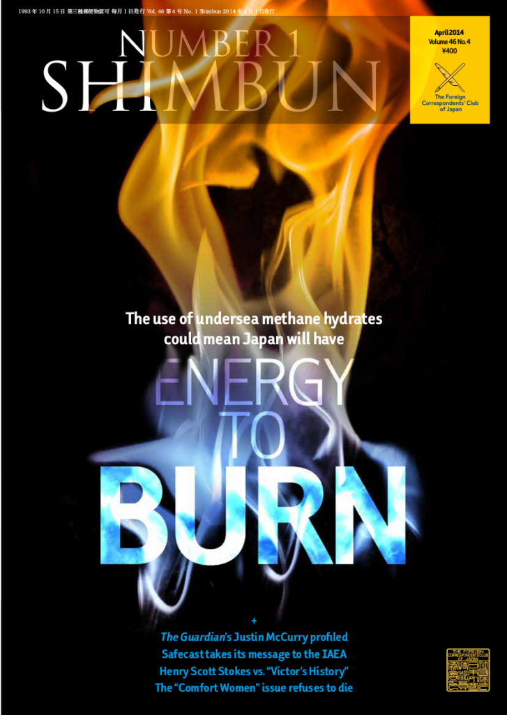 "Energy To Burn": Cover of "No. 1 Shimbun" magazine (Foreign Correspondents' Club of Japan)